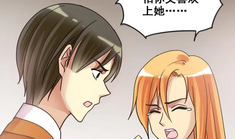 第174话 米圆金主 3 第8页