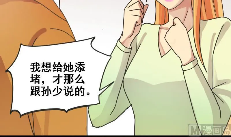 第174话 米圆金主 3 第9页