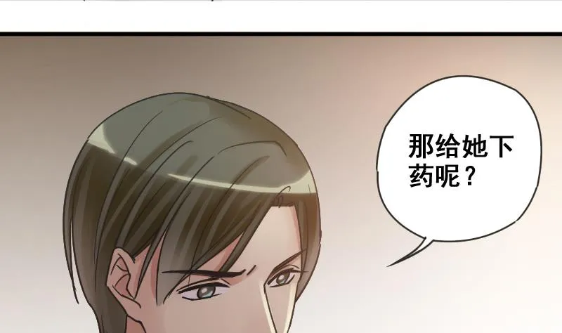 第174话 米圆金主 3 第10页