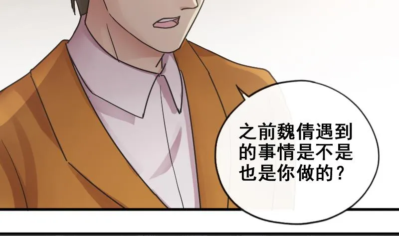 第174话 米圆金主 3 第11页