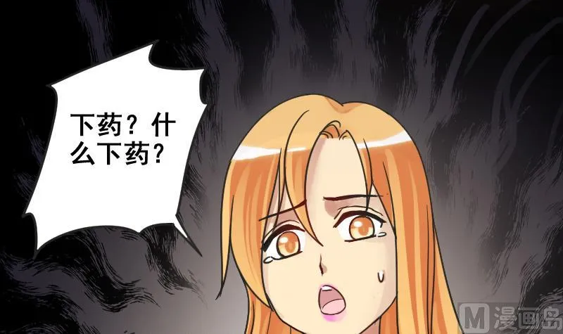 第174话 米圆金主 3 第12页