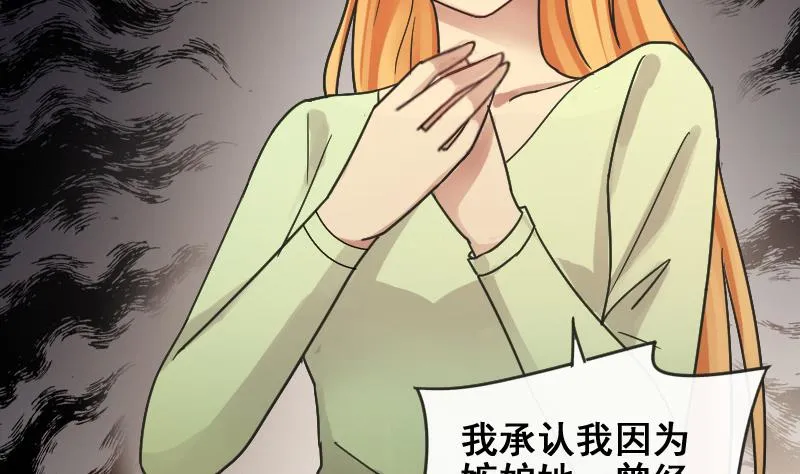 第174话 米圆金主 3 第13页