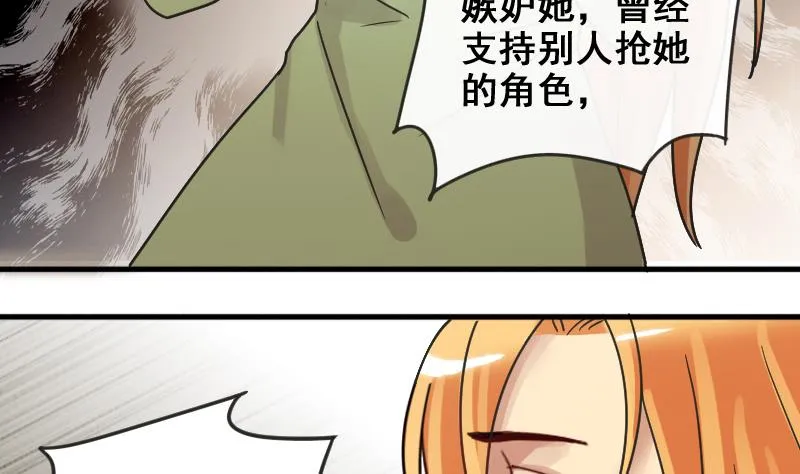 第174话 米圆金主 3 第14页