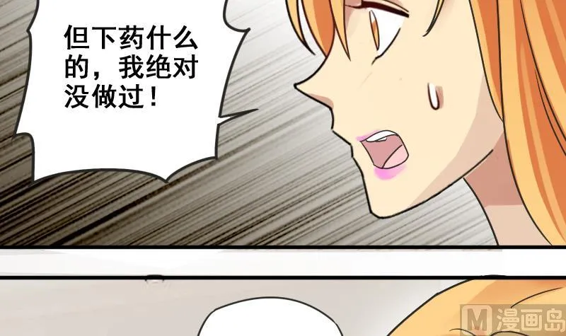 第174话 米圆金主 3 第15页