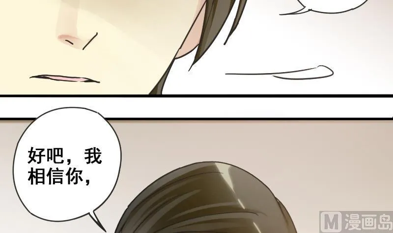 第174话 米圆金主 3 第18页