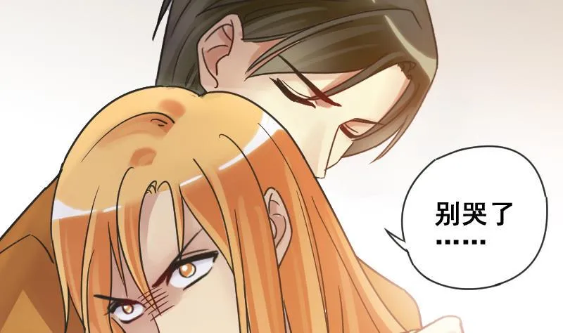 第174话 米圆金主 3 第19页