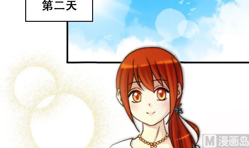 第174话 米圆金主 3 第21页