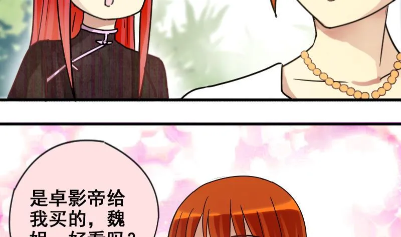 第174话 米圆金主 3 第25页