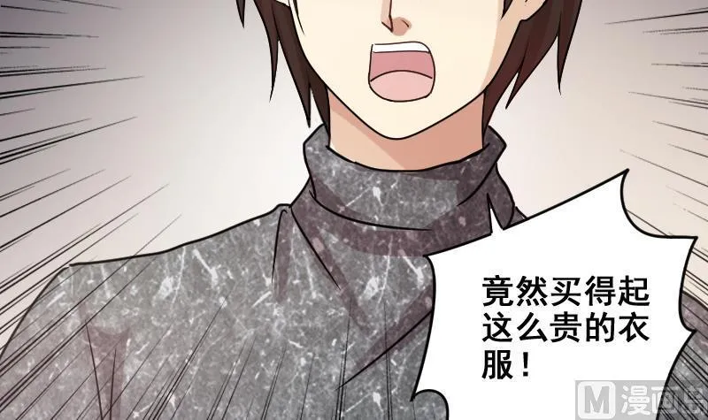 第174话 米圆金主 3 第30页