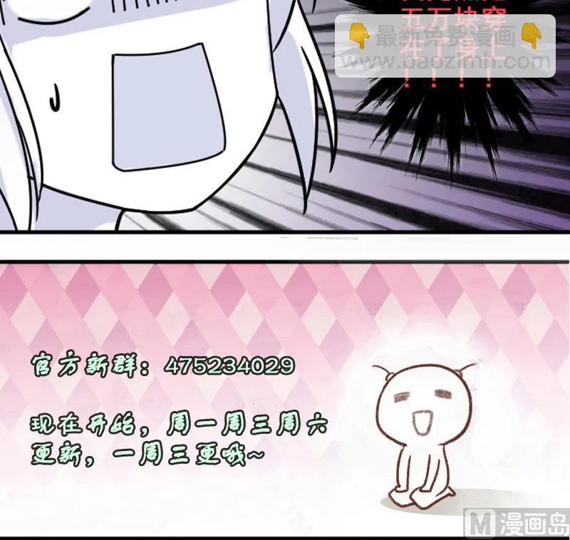 第174话 米圆金主 3 第36页