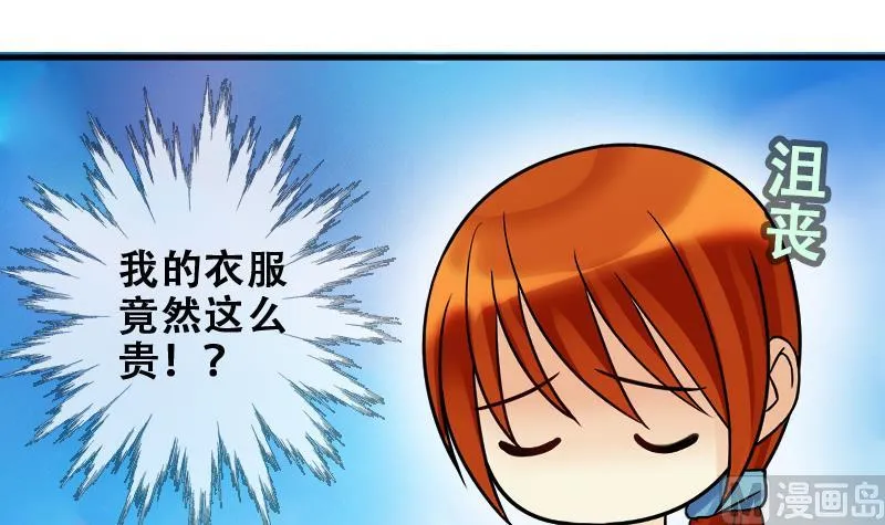 第175话 误会重重 1 第3页