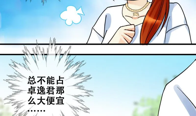 第175话 误会重重 1 第4页