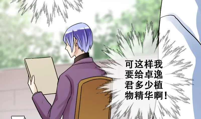 第175话 误会重重 1 第5页