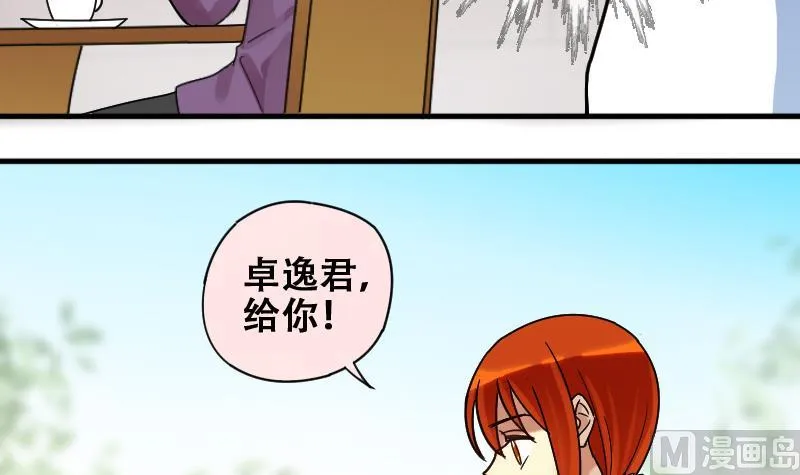 第175话 误会重重 1 第6页