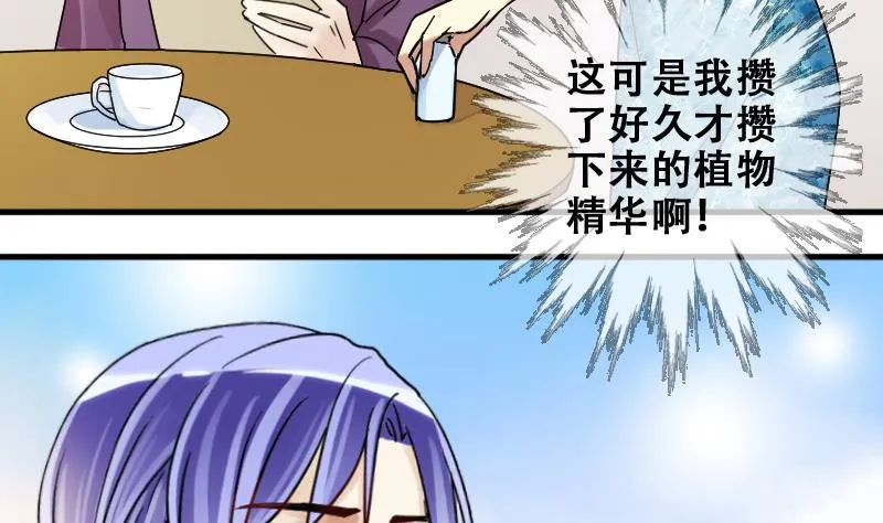 第175话 误会重重 1 第8页