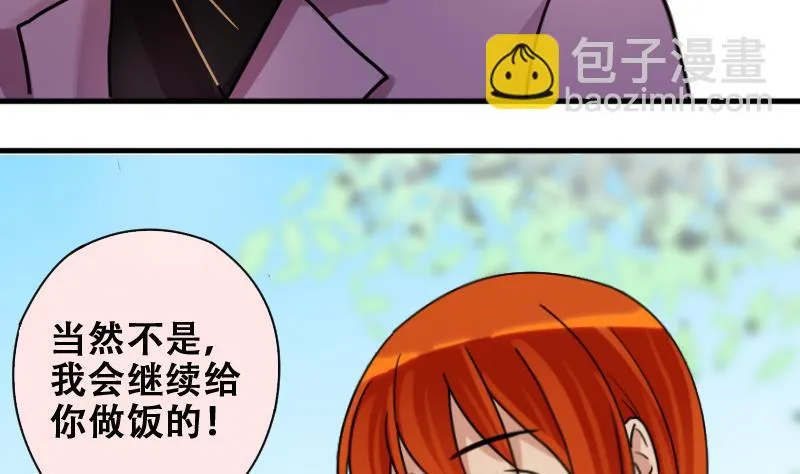 第175话 误会重重 1 第10页