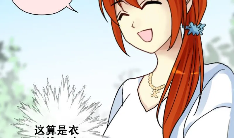 第175话 误会重重 1 第11页