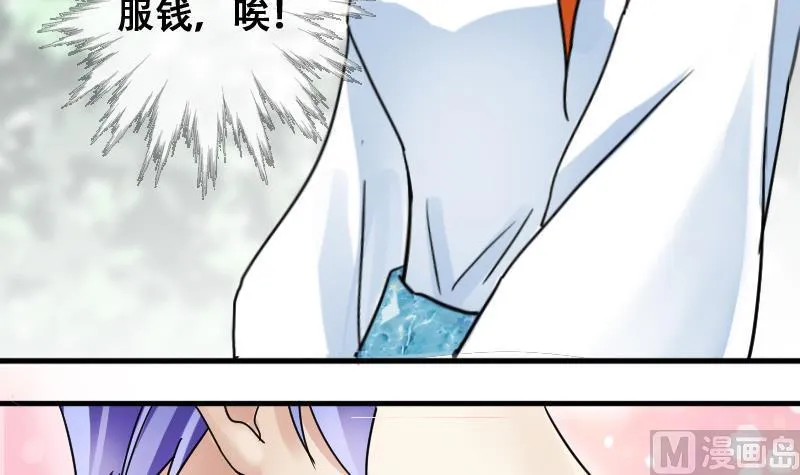 第175话 误会重重 1 第12页