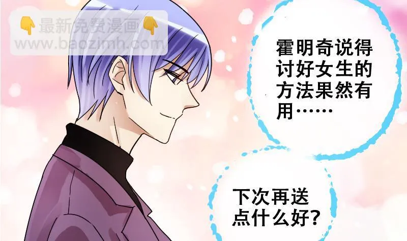 第175话 误会重重 1 第14页