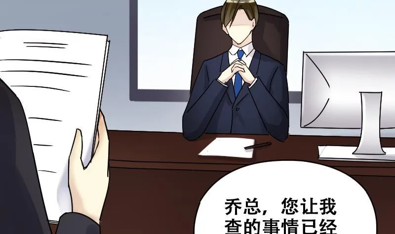 第175话 误会重重 1 第17页