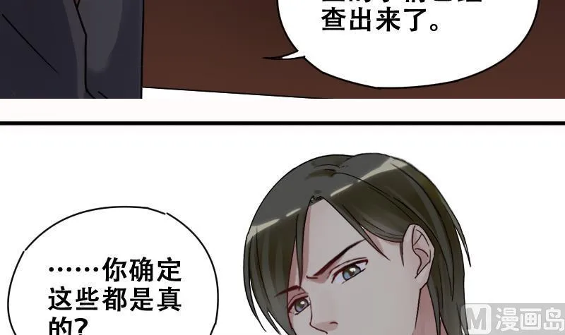 第175话 误会重重 1 第18页