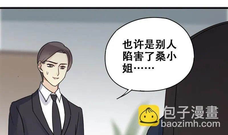 第175话 误会重重 1 第20页