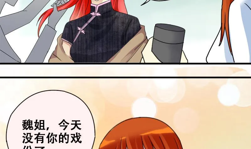 第175话 误会重重 1 第25页