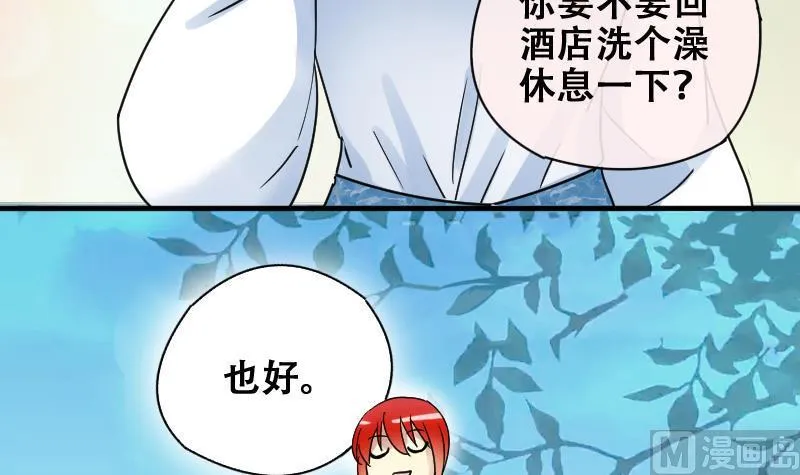 第175话 误会重重 1 第27页