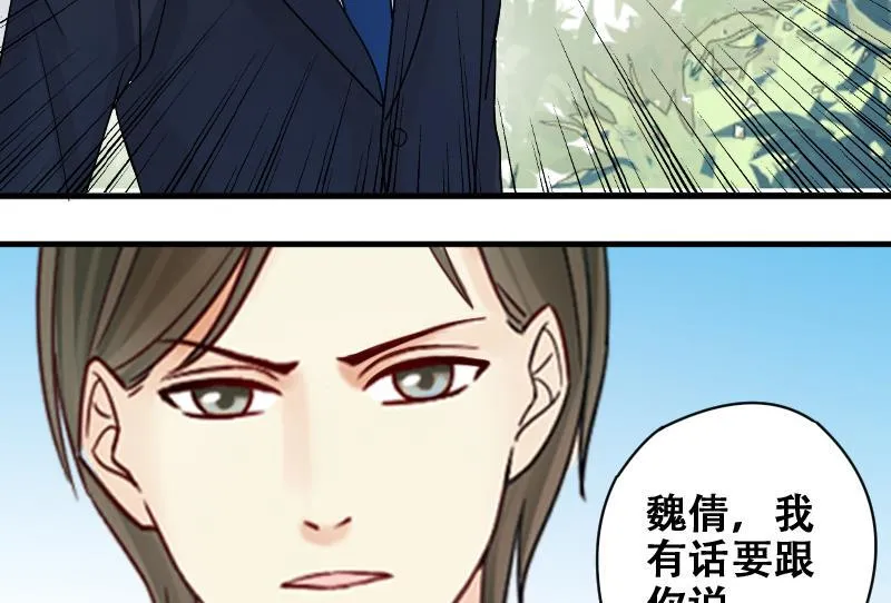 第175话 误会重重 1 第32页