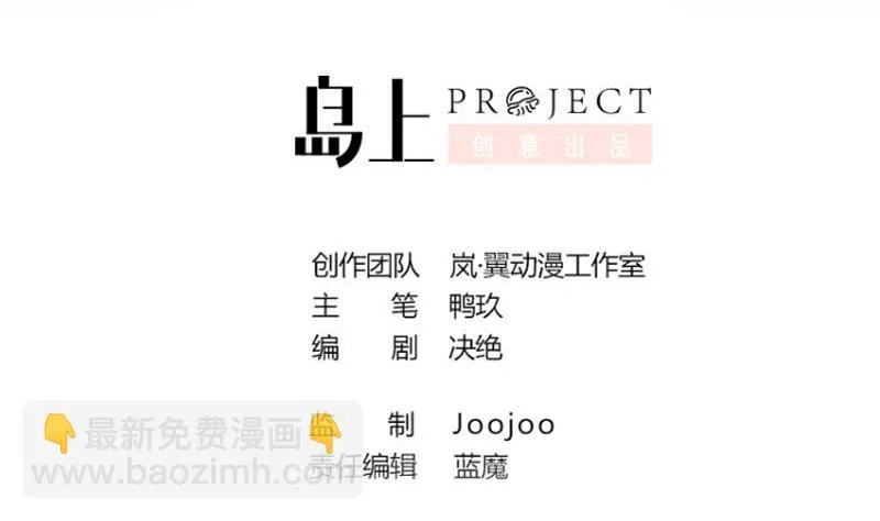 第176话 误会重重 2 第2页