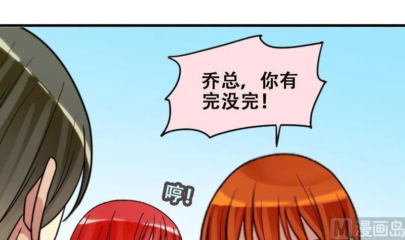 第176话 误会重重 2 第3页