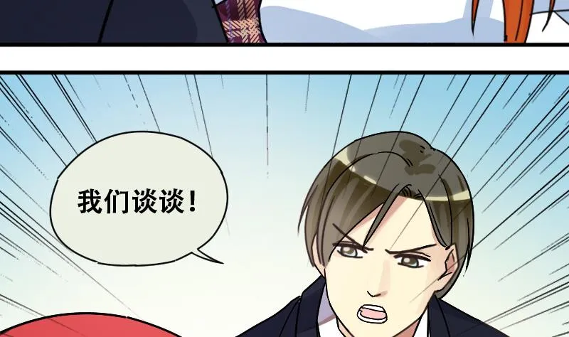 第176话 误会重重 2 第5页