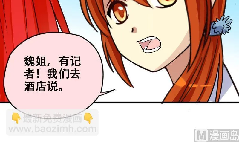 第176话 误会重重 2 第9页