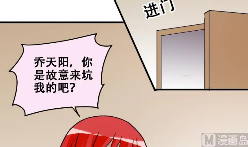 第176话 误会重重 2 第12页