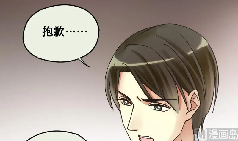 第176话 误会重重 2 第15页