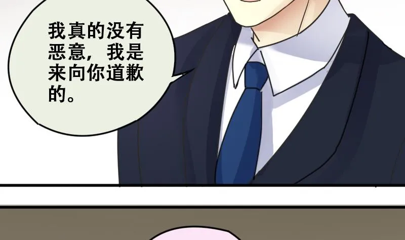 第176话 误会重重 2 第16页