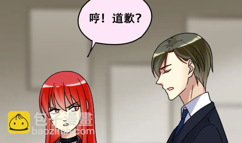 第176话 误会重重 2 第17页