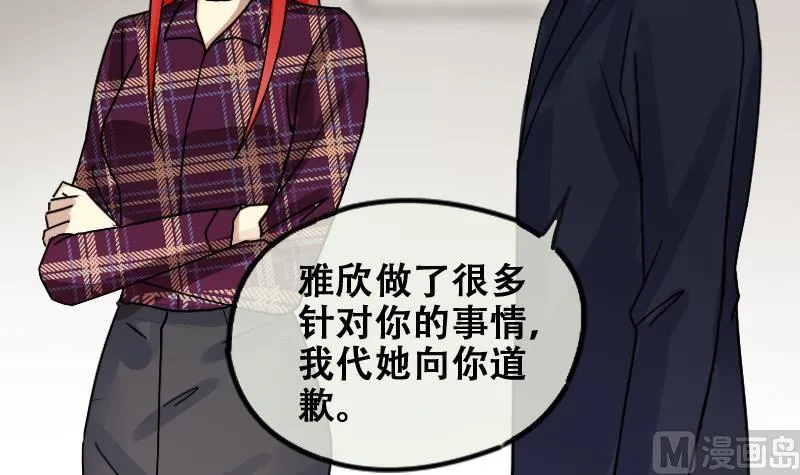 第176话 误会重重 2 第18页