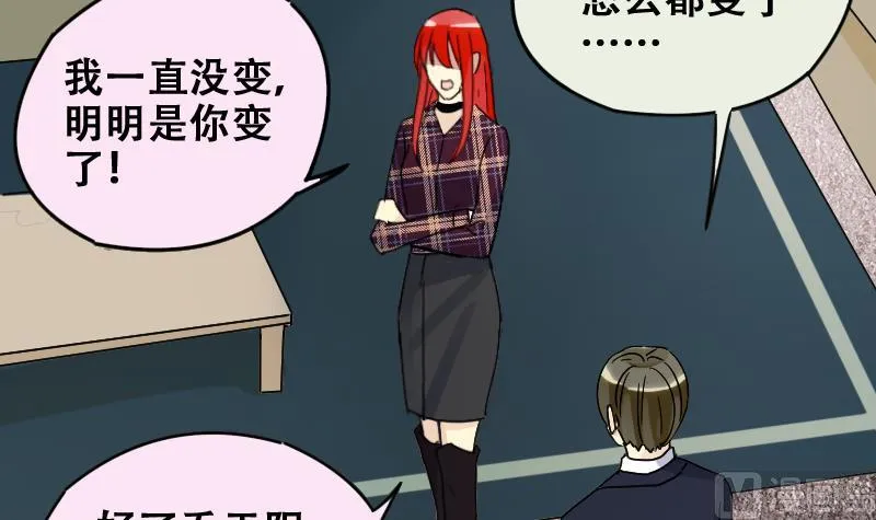 第176话 误会重重 2 第21页