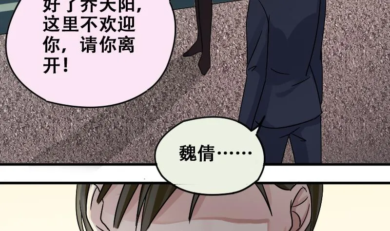 第176话 误会重重 2 第22页