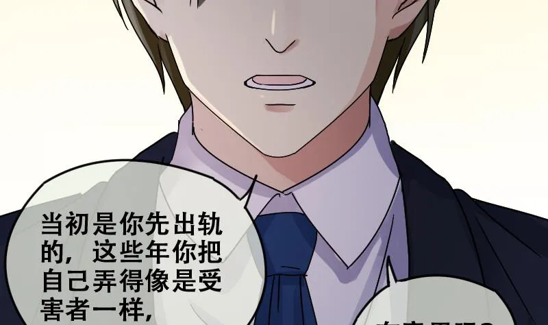 第176话 误会重重 2 第23页