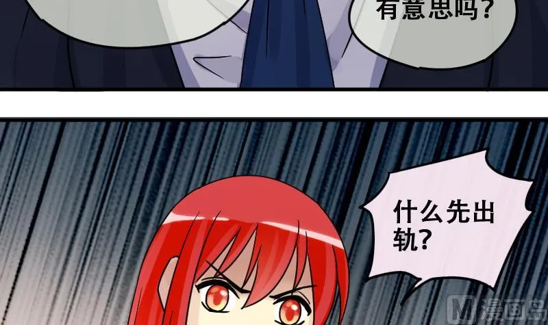 第176话 误会重重 2 第24页