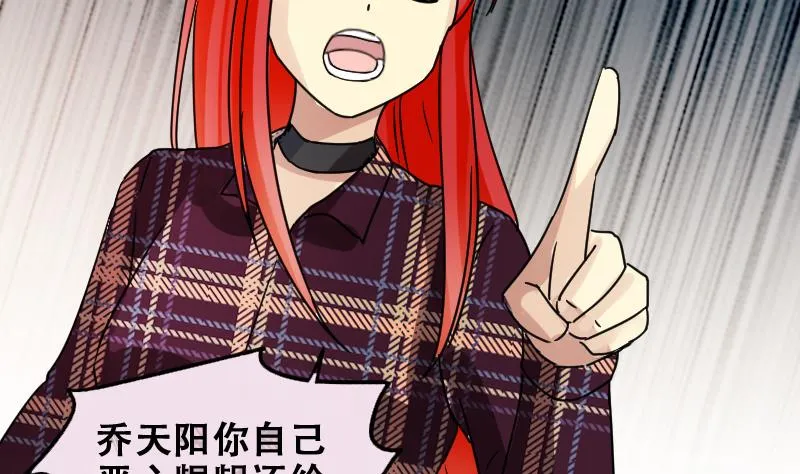 第176话 误会重重 2 第25页
