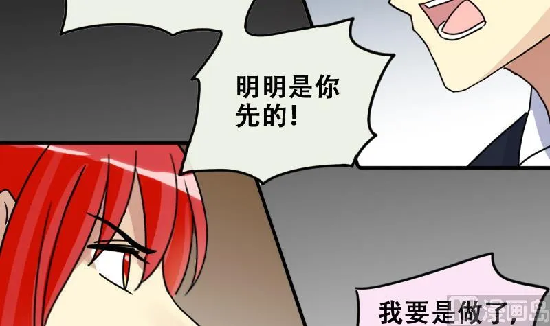 第176话 误会重重 2 第27页