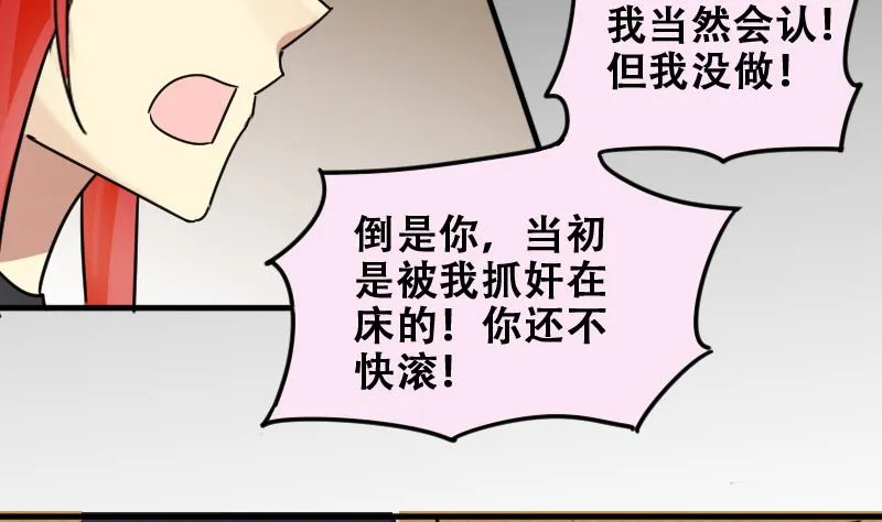 第176话 误会重重 2 第28页