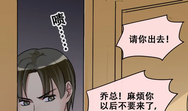 第176话 误会重重 2 第29页