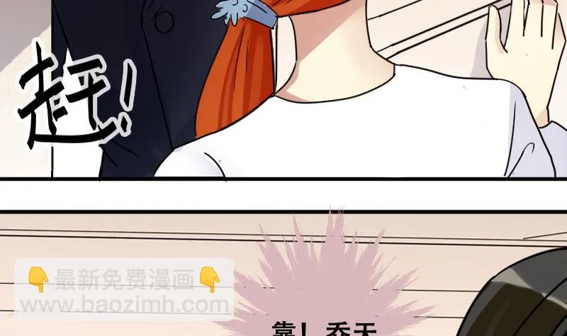 第176话 误会重重 2 第31页