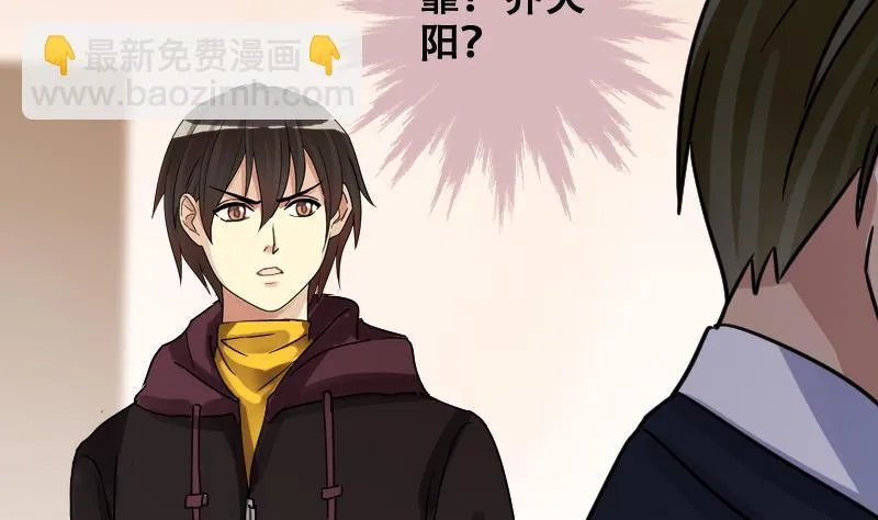 第176话 误会重重 2 第32页