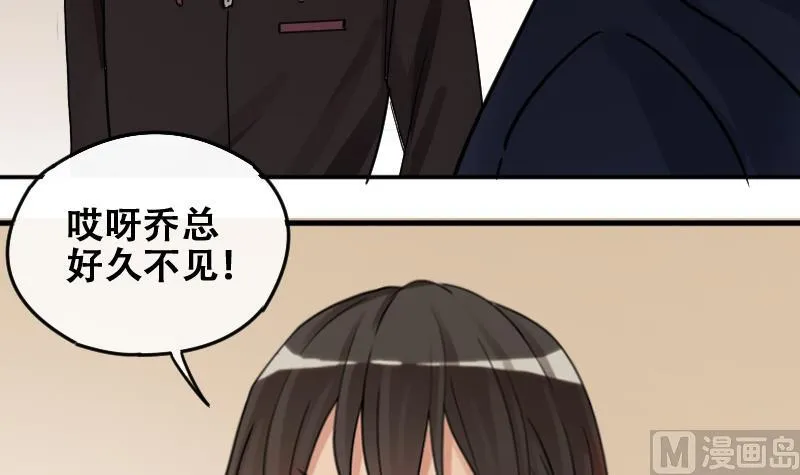 第176话 误会重重 2 第33页