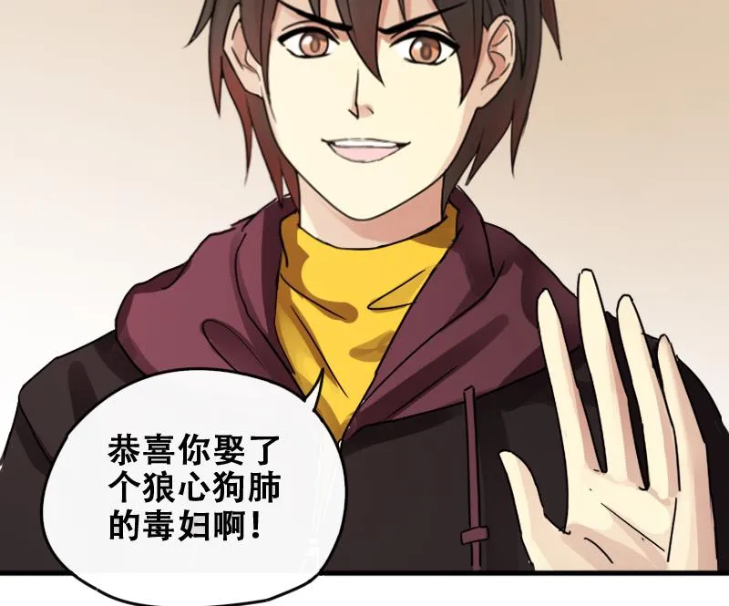 第176话 误会重重 2 第34页